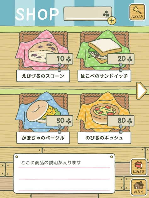 旅かえる 截图 10