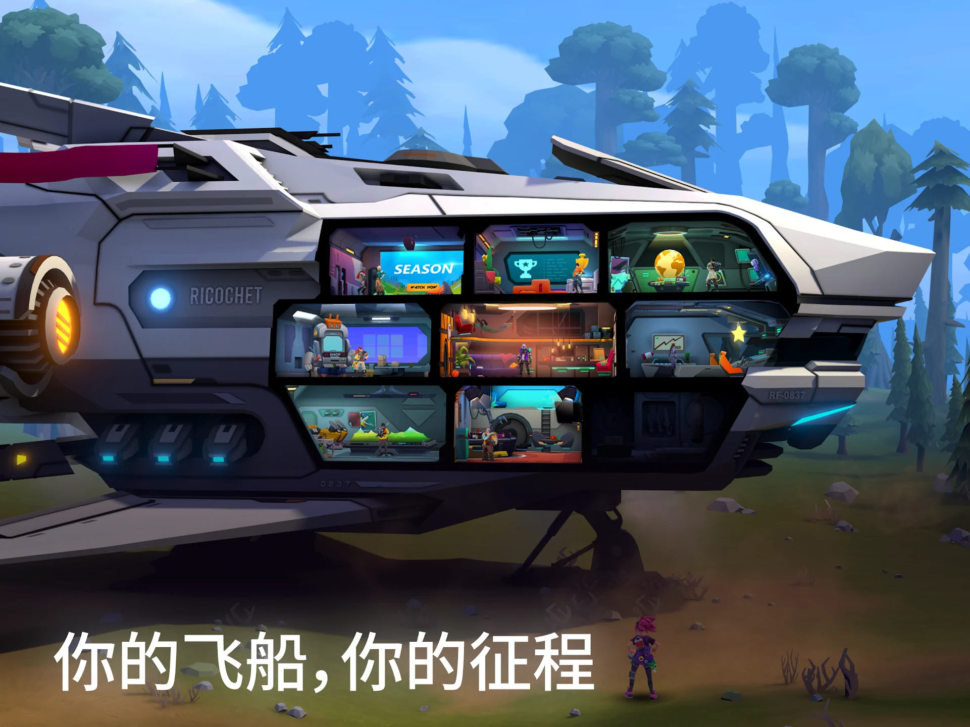 Ricochet Squad: 多人枪战游戏 截图 7