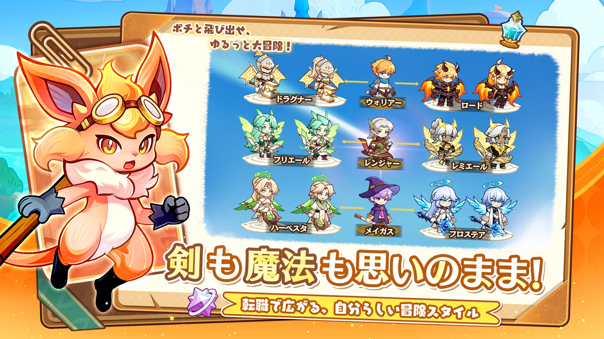 ポチレジェンド 截图 4