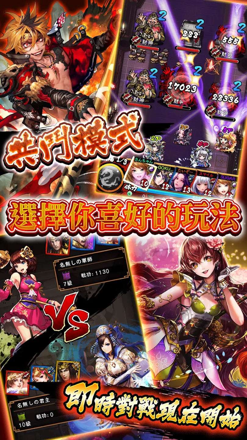 三国大战Smash！日系三国志弹珠唯美武将协力共斗副本PVP 截图 5