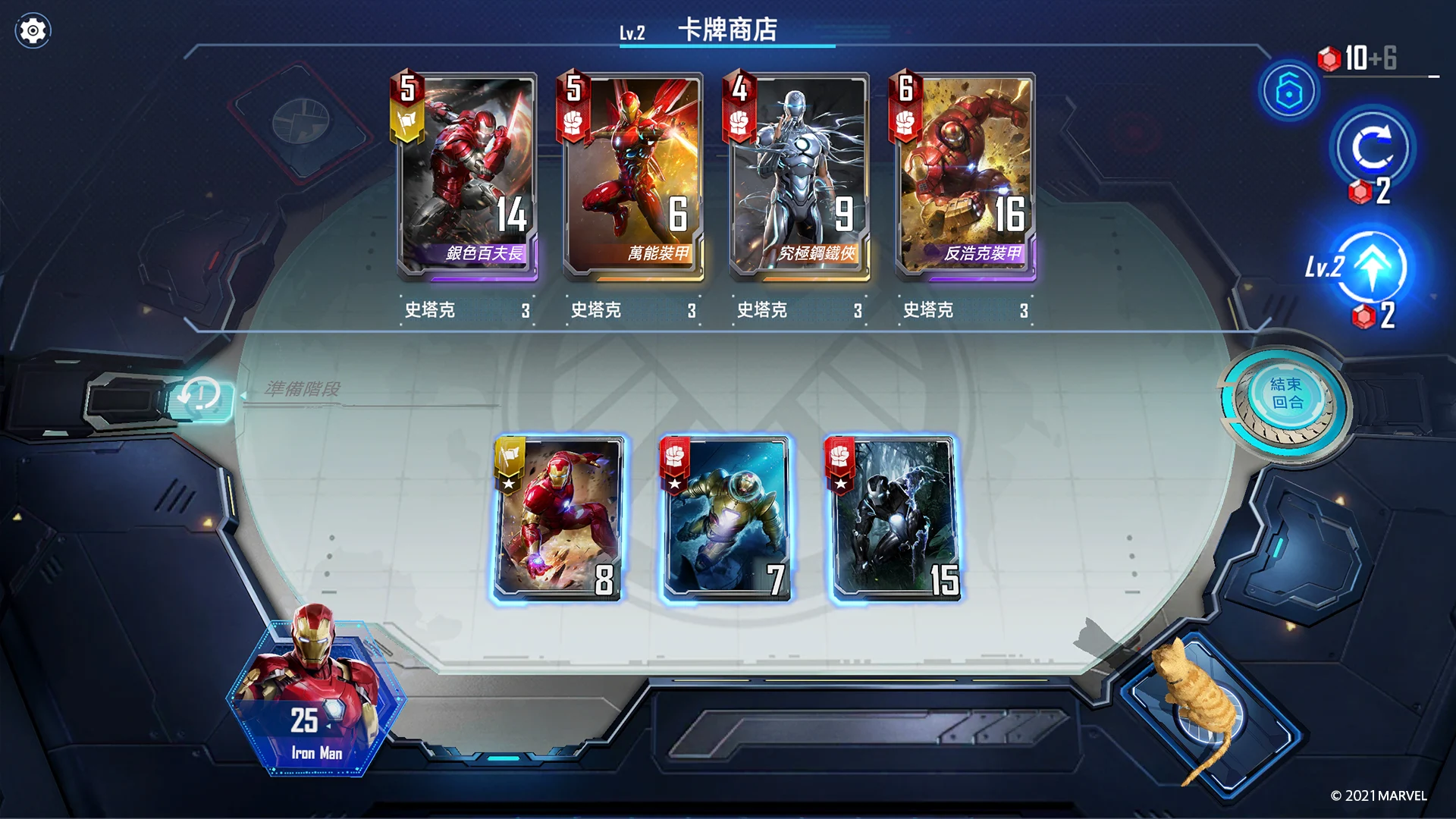 漫威对决 截图 8