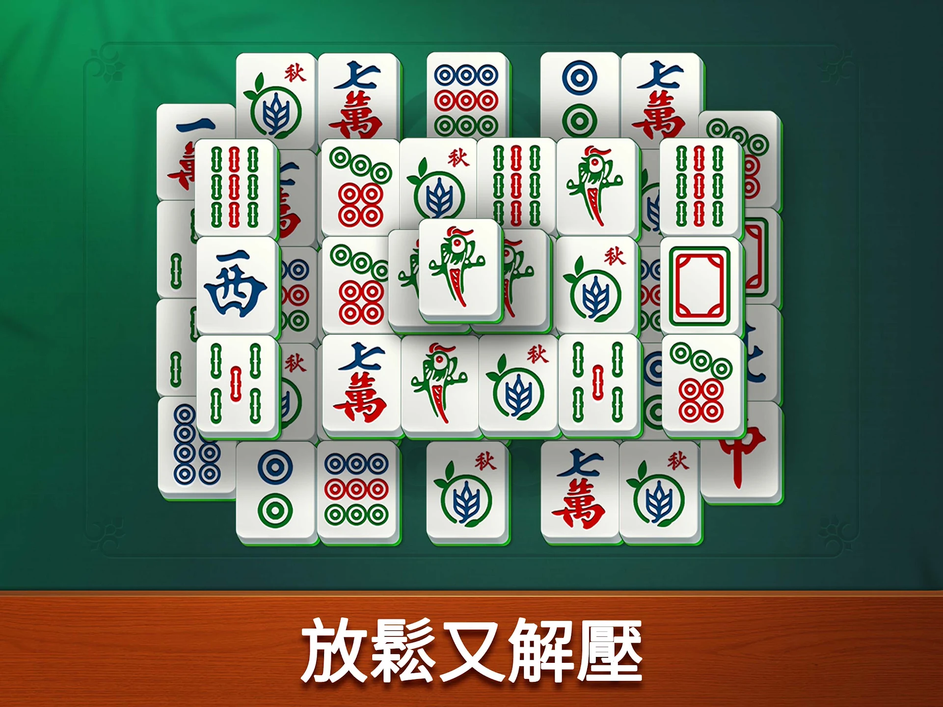 Vita 麻将 截图 11