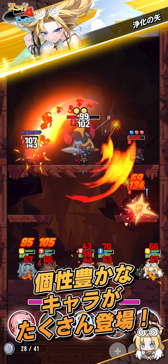 スコップヒーロー 截图 11