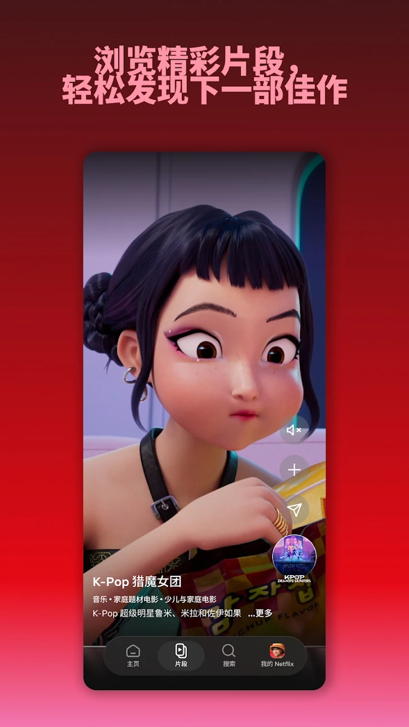 Netflix 截图 12