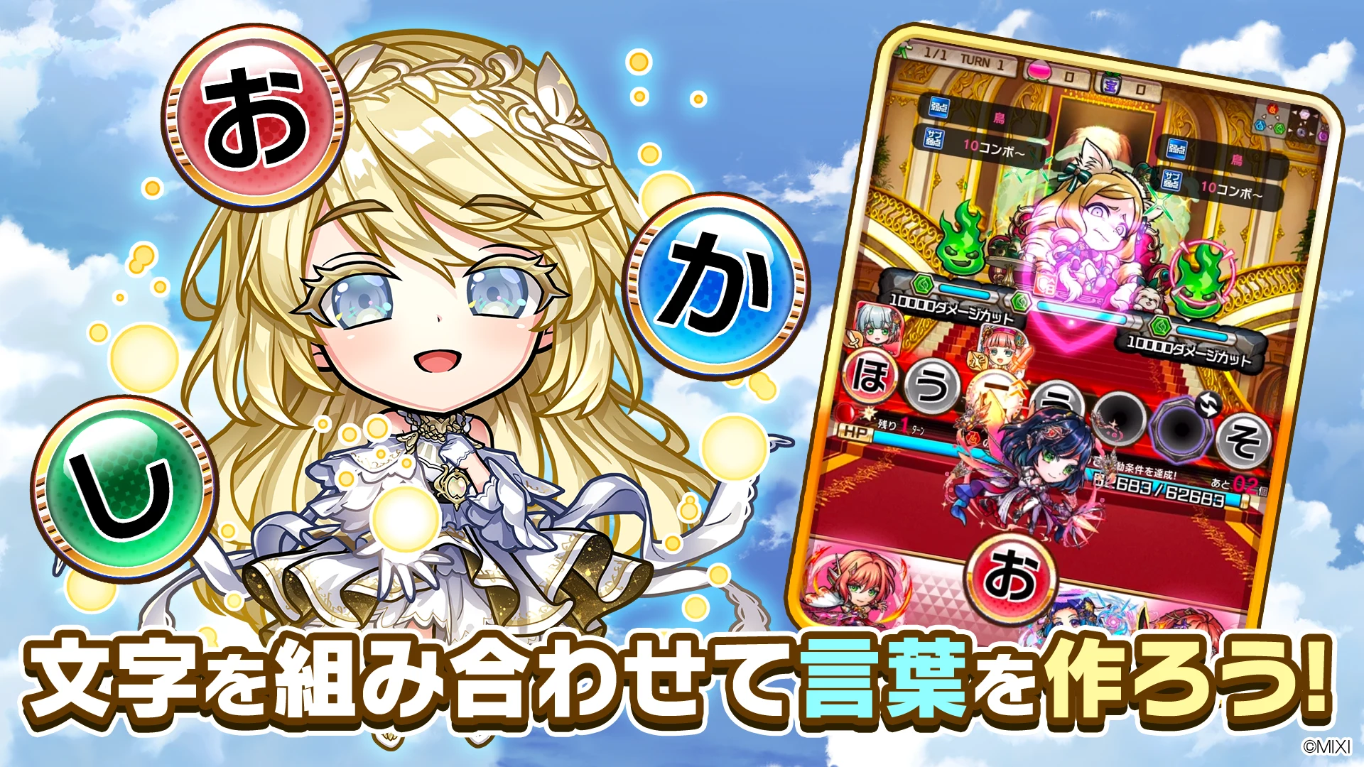 コトダマン ‐ 共闘ことばRPG 截图 2