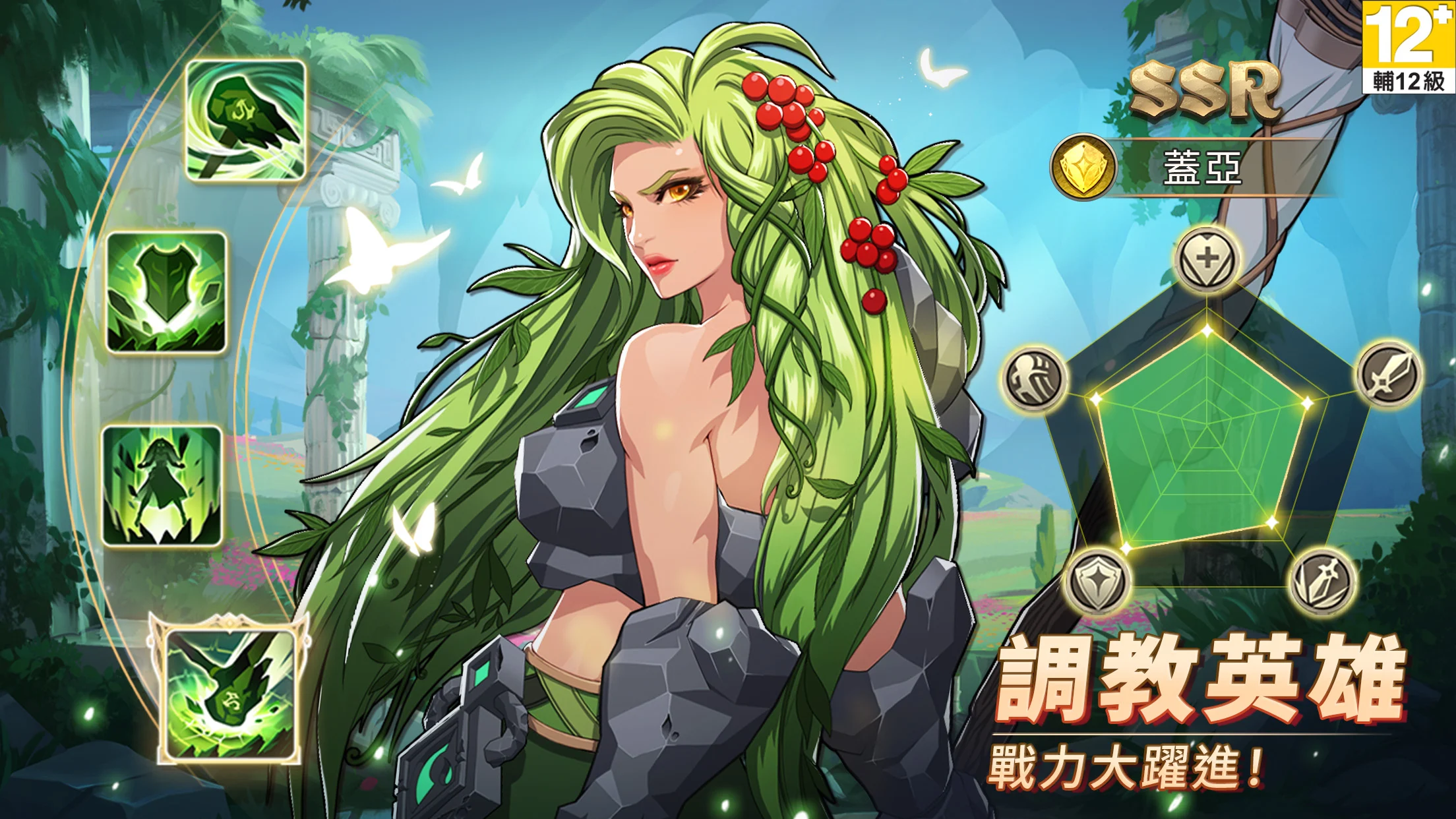 神域 (Mythic Heroes) 截图 3
