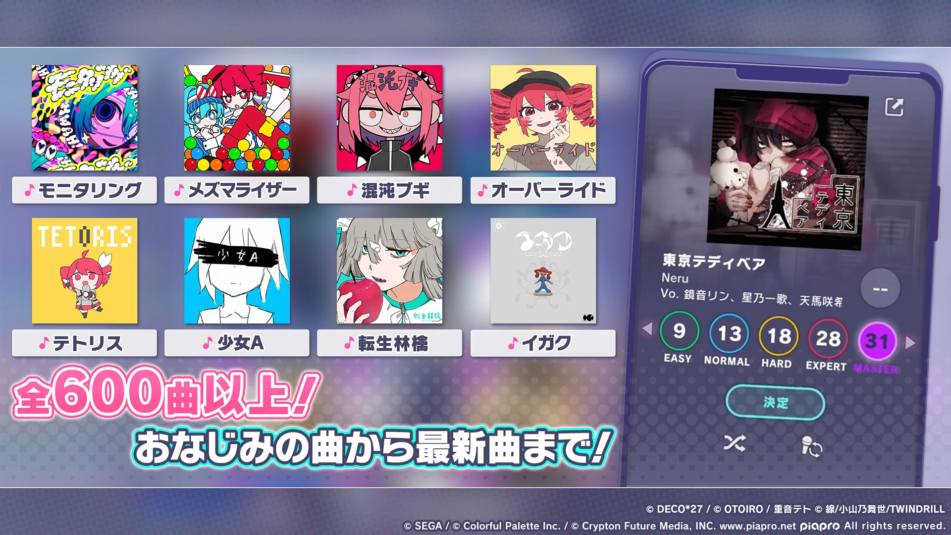 ★世界计划：初音未来日服 截图 5