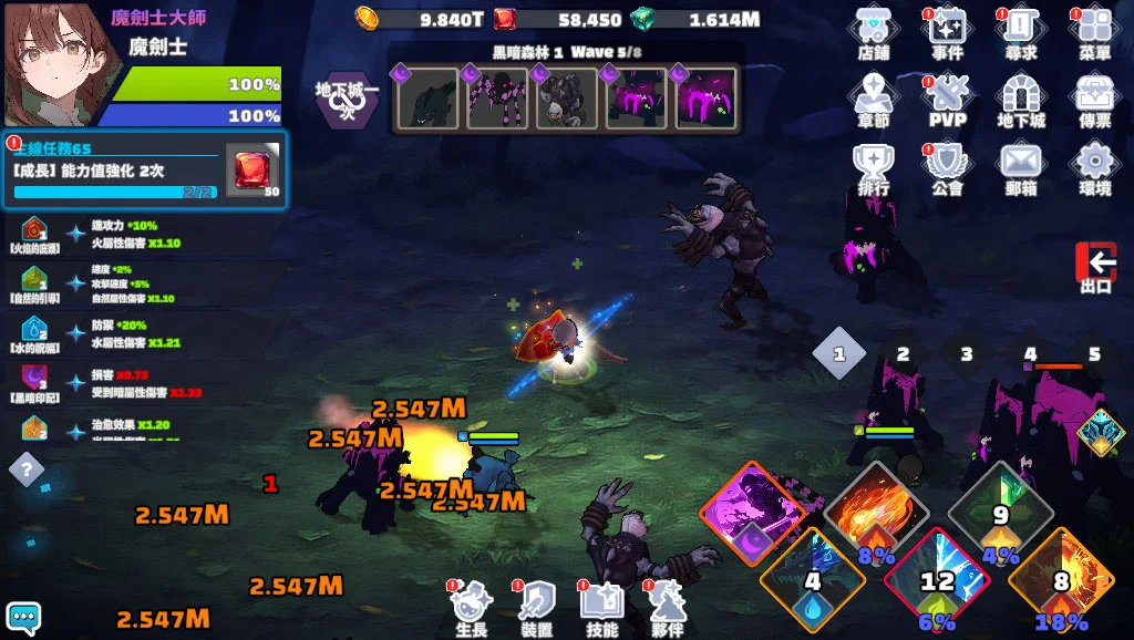 3D动漫角色扮演游戏：剑与魔法师 截图 2