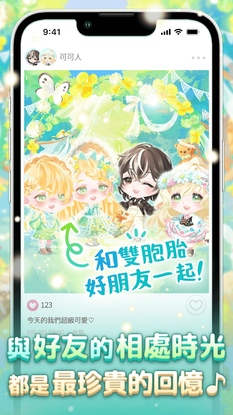 口袋可可双子物语 POCKET TWIN 截图 3