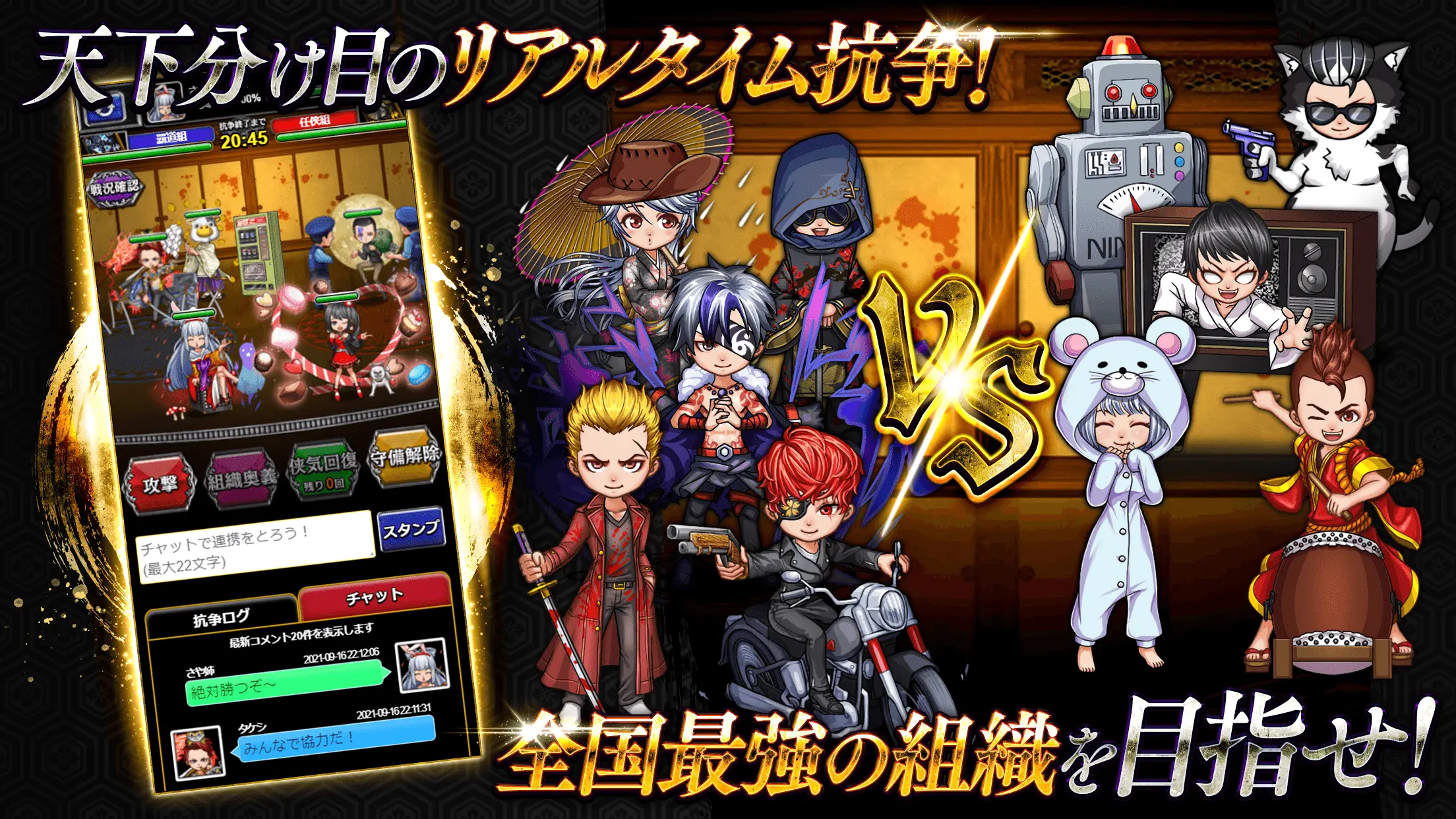 任侠伝　喧哗上等！オンラインRPGゲーム 截图 4