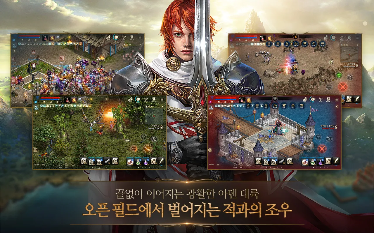 리니지M 截图 2
