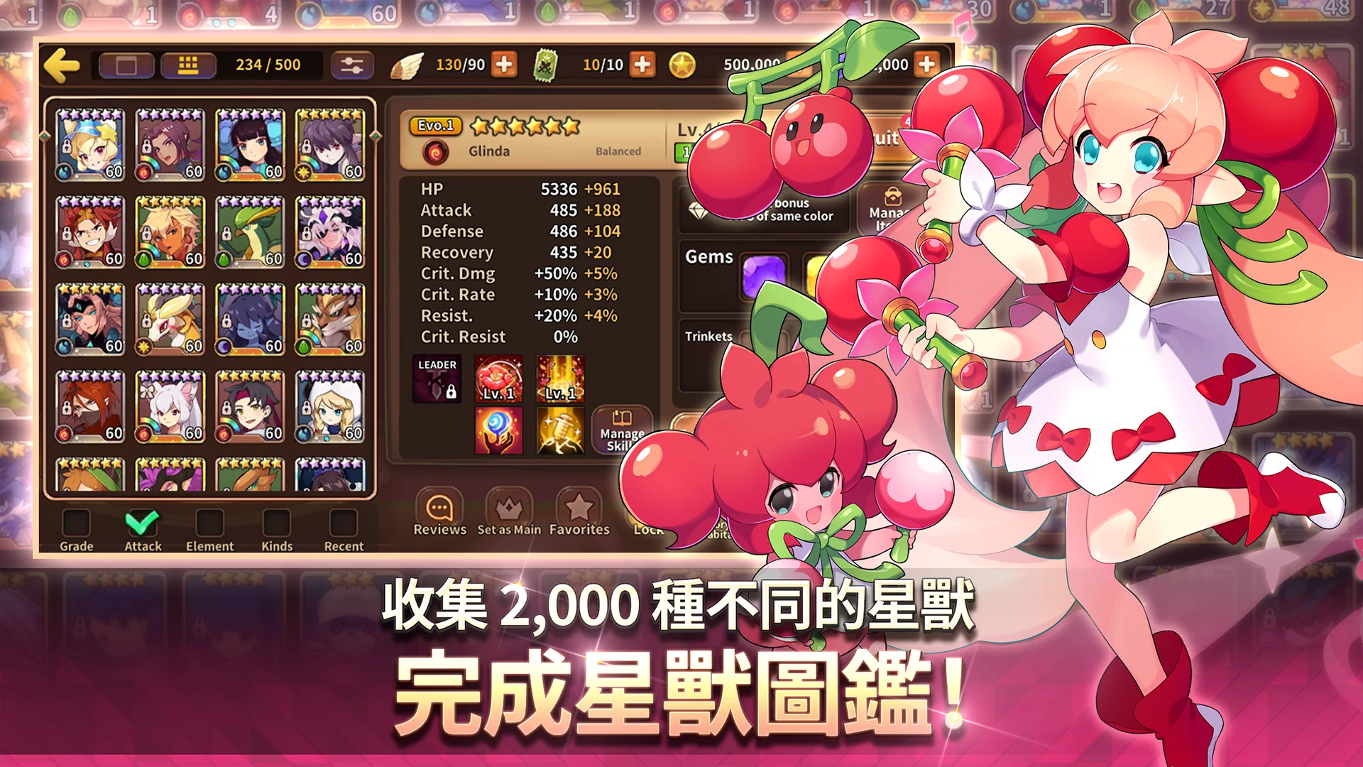 怪兽超级联赛 截图 7
