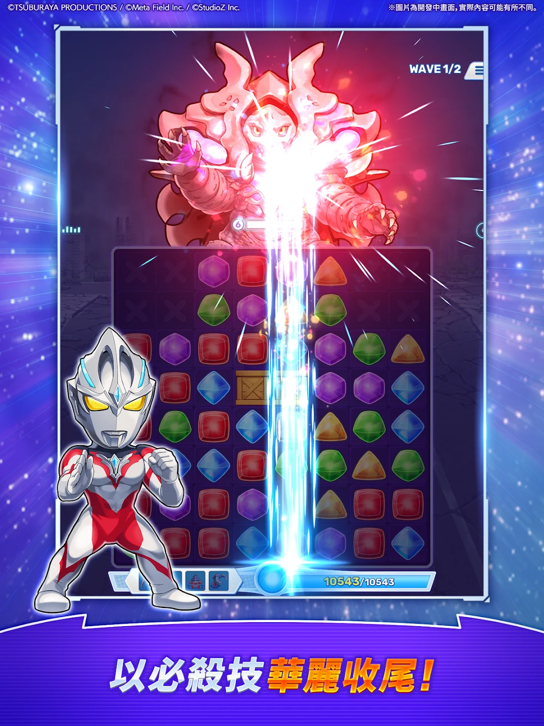 ULTRAMAN Puzzle Shuwatch!! 截图 12