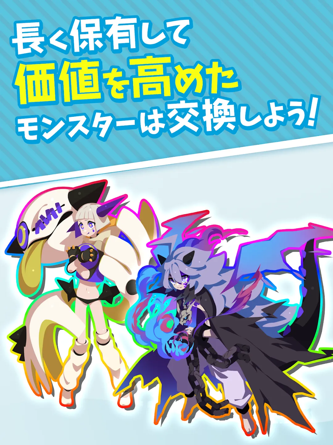 エグリプト 世界に一体だけのモンスターを育成して戦うRPG 截图 10