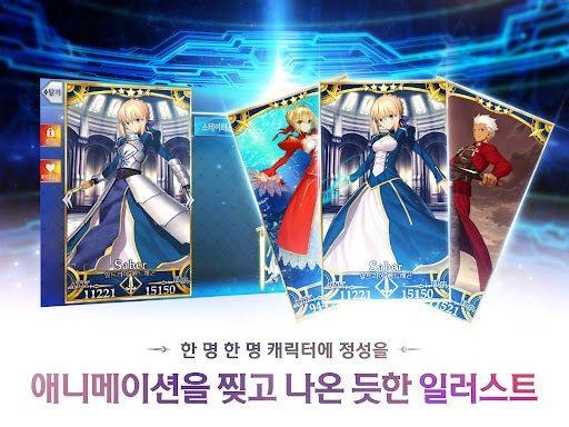 페이트/그랜드 오더 截图 2