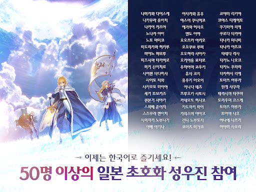 페이트/그랜드 오더 截图 4