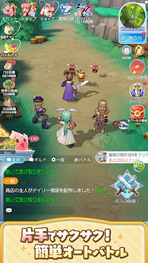 ラグナロク：アドベンチャーズ 截图 2