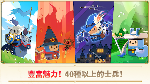 超级塔防战：守护王国 (Merge Tactics) 截图 2