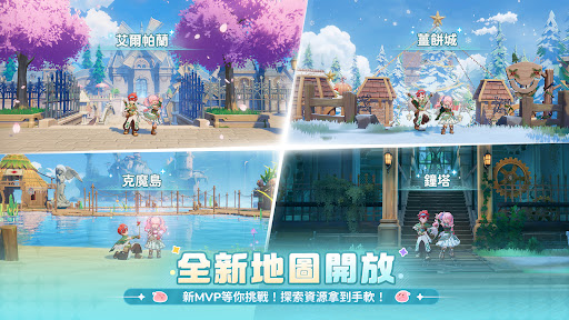 RO仙境传説：世界之旅 截图 2