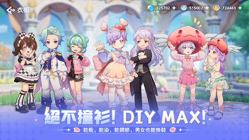 RO仙境传説：世界之旅 截图 3