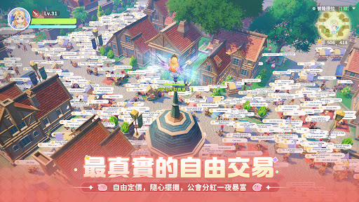 RO仙境传説：世界之旅 截图 4