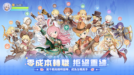 RO仙境传説：世界之旅 截图 5