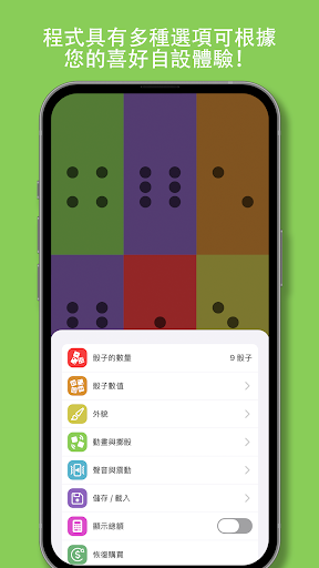 骰子滚动器！ 截图 5