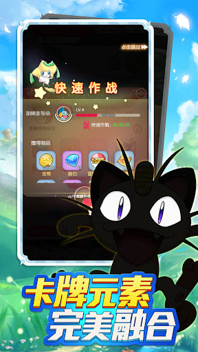 口袋梦想：大探险 截图 5
