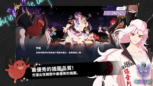 地狱有什麽不好？ 截图 5