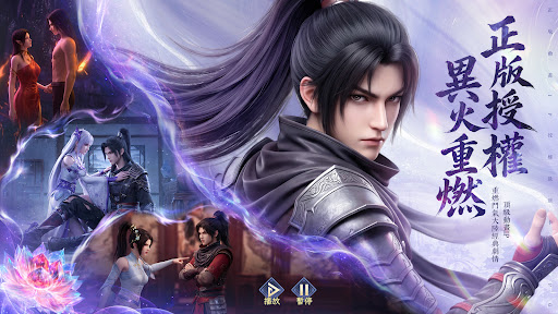 斗破苍穹M：少年崛起--动画正版授权 截图 2