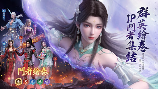 斗破苍穹M：少年崛起--动画正版授权 截图 4