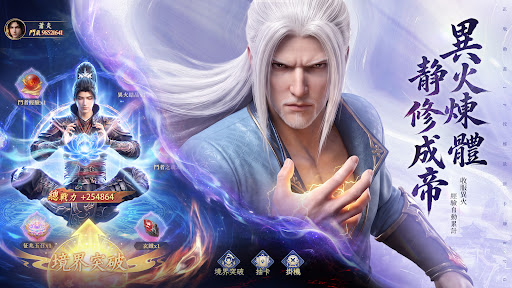 斗破苍穹M：少年崛起--动画正版授权 截图 5