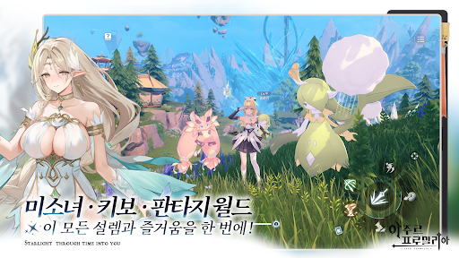 아주르 프로밀리아 截图 1