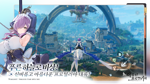 아주르 프로밀리아 截图 3
