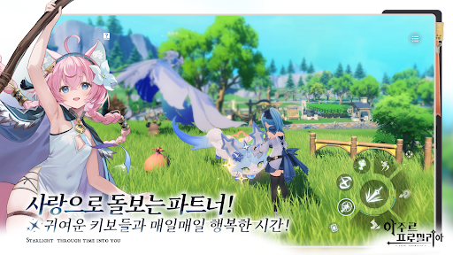 아주르 프로밀리아 截图 4