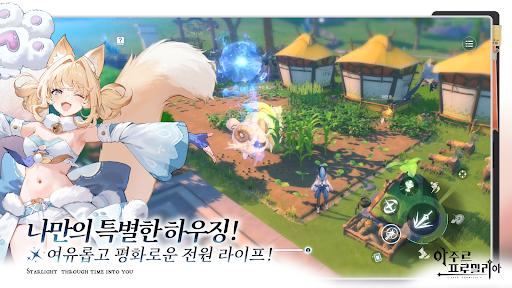 아주르 프로밀리아 截图 5