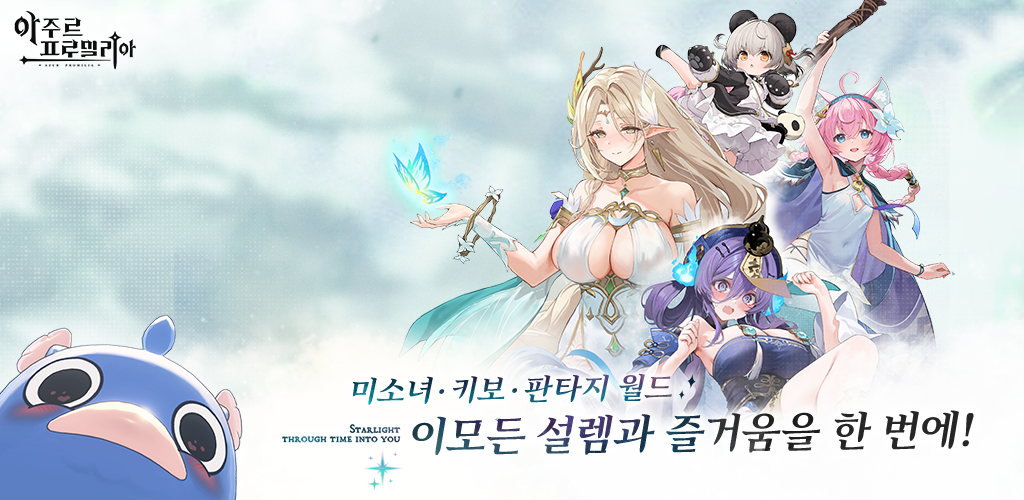 아주르 프로밀리아