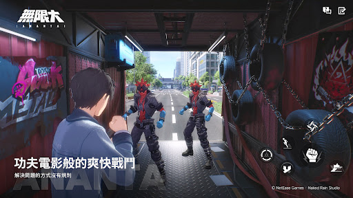无限大 截图 4
