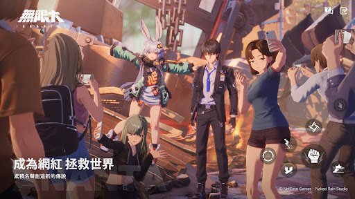 无限大 截图 2
