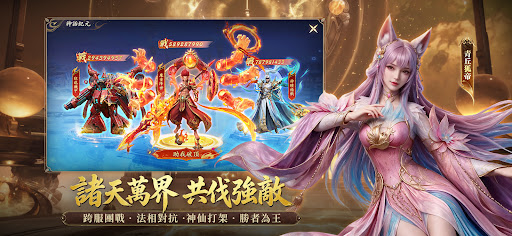 诸天之上-免费打金爆红包送VIP15 截图 4
