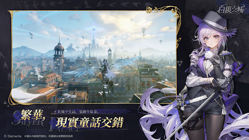 白银之城 截图 2