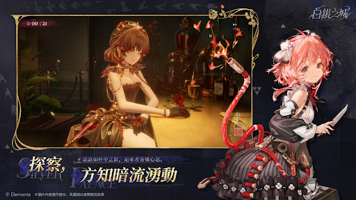 白银之城 截图 4