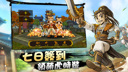 热血江湖：归来 截图 2