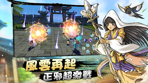 热血江湖：归来 截图 5
