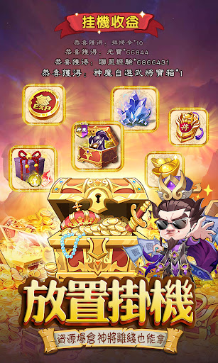 三国：赤壁东风 截图 2
