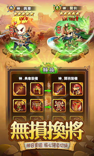 三国：赤壁东风 截图 4
