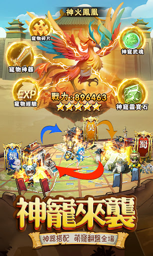 三国：赤壁东风 截图 5
