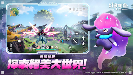 幻兽帕鲁世界 截图 3