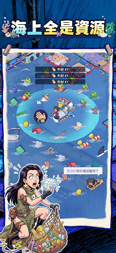 疯狂水世界 截图 4