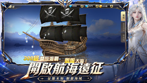 永恒圣域 截图 2